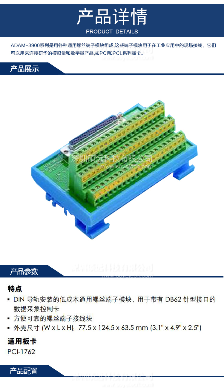 研華 ADAM-3962 導軌安裝的DB62接線端子