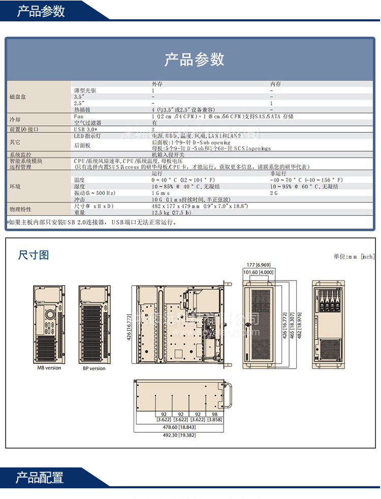 研華ACP-4340工控機(jī)