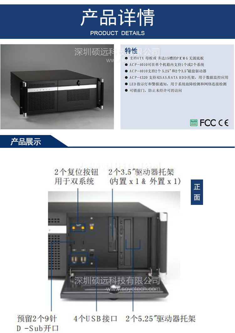 研華ACP-4320 4U上架式工控機