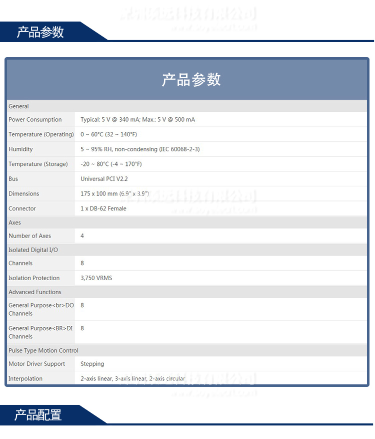 研華 PCI-1243U-AE 4軸經(jīng)濟(jì)型步進(jìn)電機(jī)運(yùn)動(dòng)控制卡