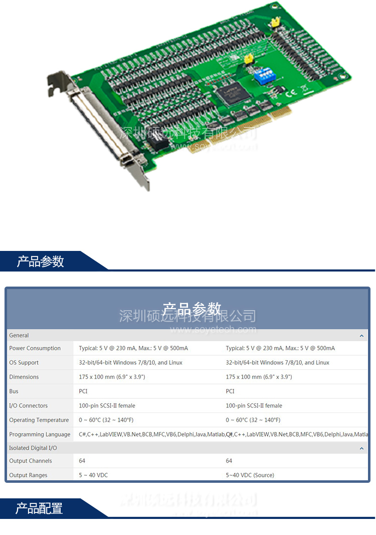 研華 PCI-1752U-BE 64通道隔離保護(hù)數(shù)字輸出卡