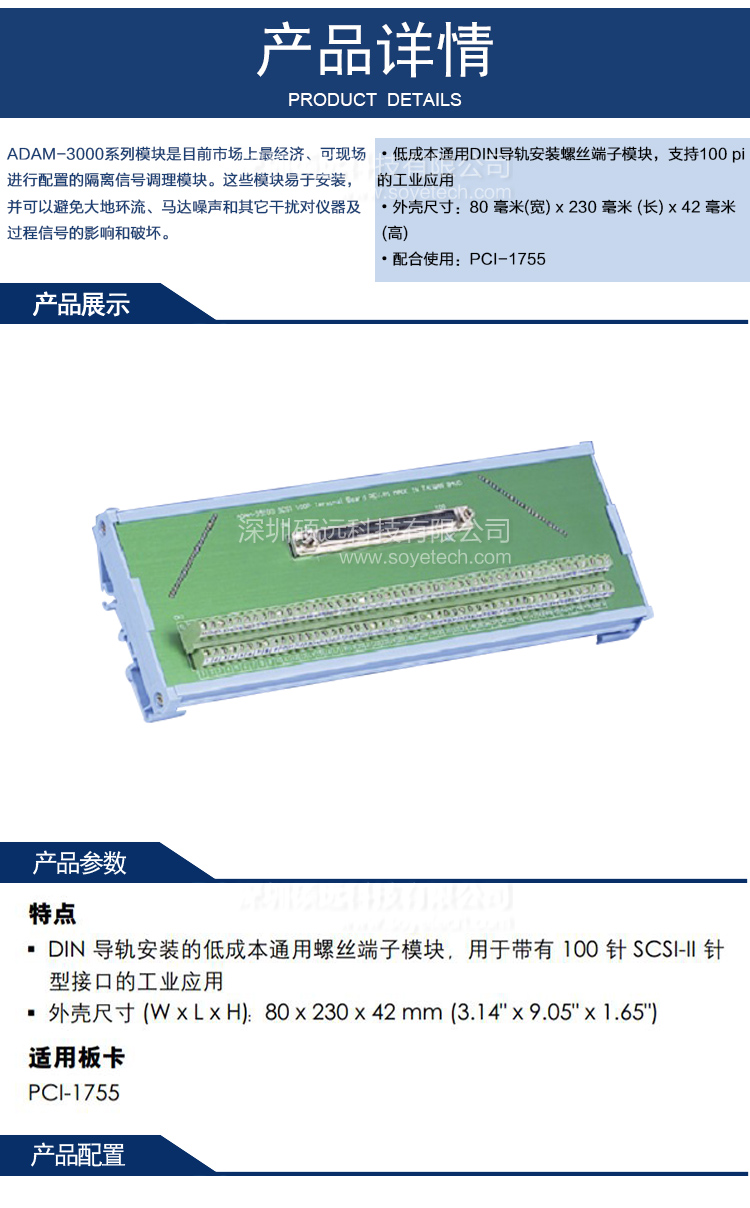 研華 ADAM-39100-AE SCSI-100接線端子，DIN導軌支架