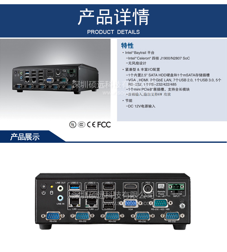 研華 AIMC-2000J-HDA1E 四核J1900模塊化無風(fēng)扇嵌入式原裝工控機(jī)