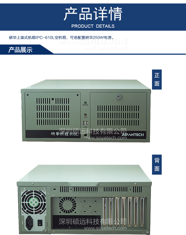 研華上架式機箱IPC-610L空機箱 可選配置研華250W電源