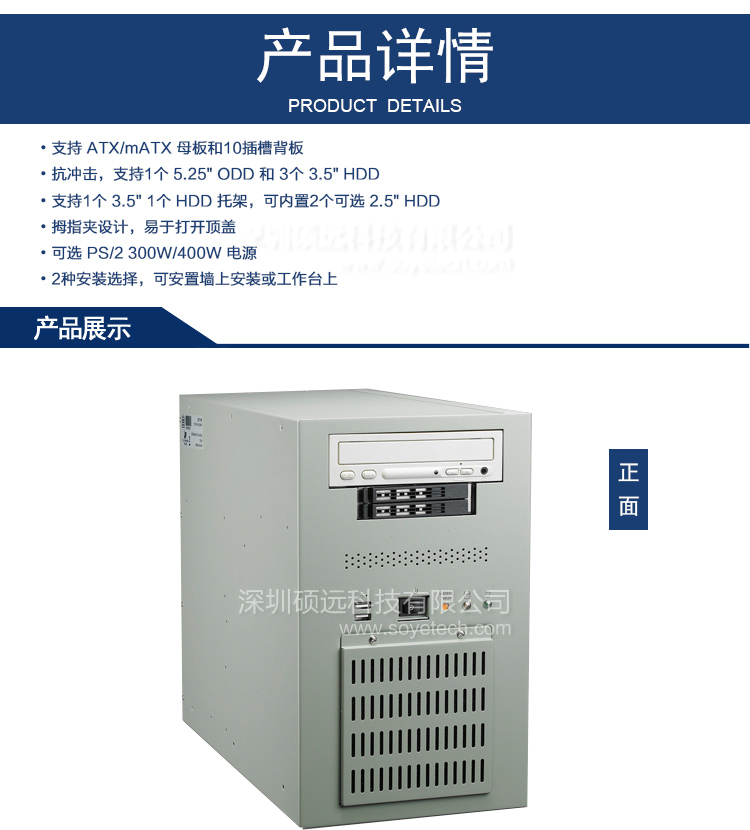 研華工控機(jī)IPC-7132