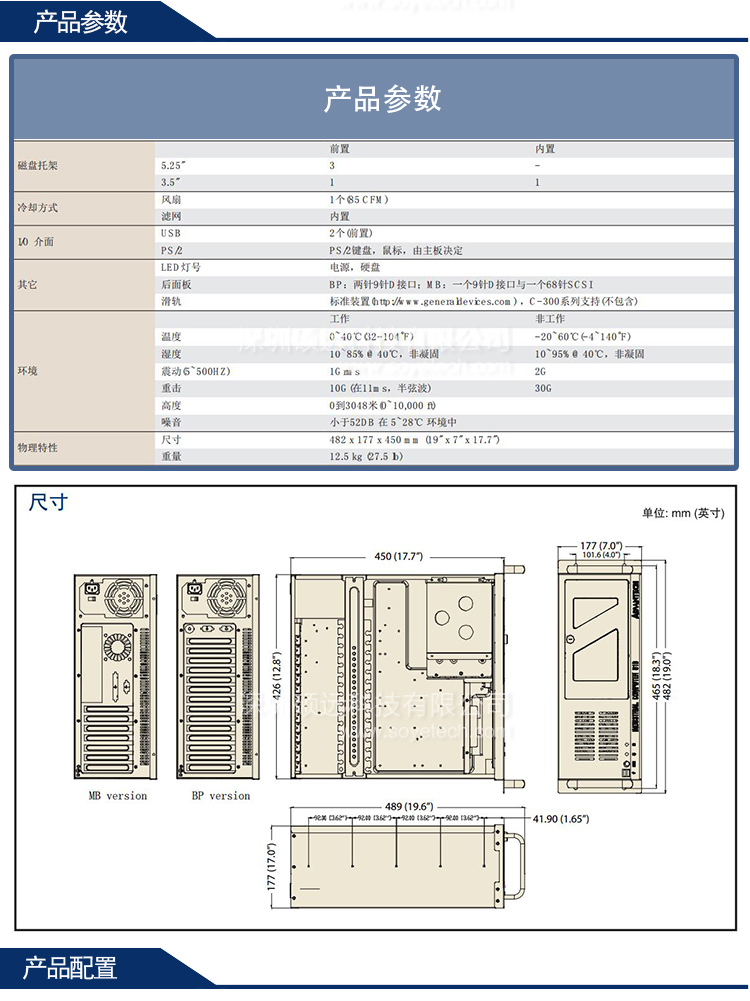 研華原裝機(jī)IPC-510