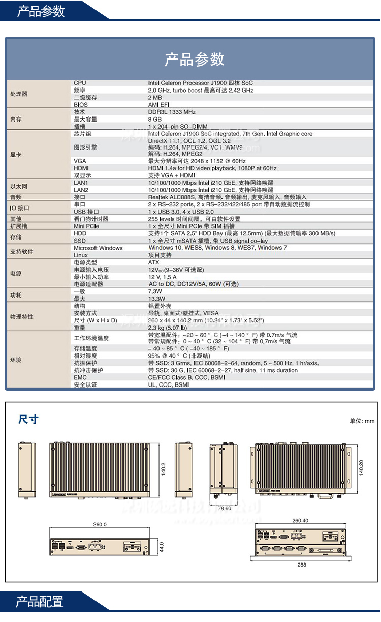 全新研華ARK-2230L Intel Celeron四核 模塊化無風(fēng)扇嵌入式工控機