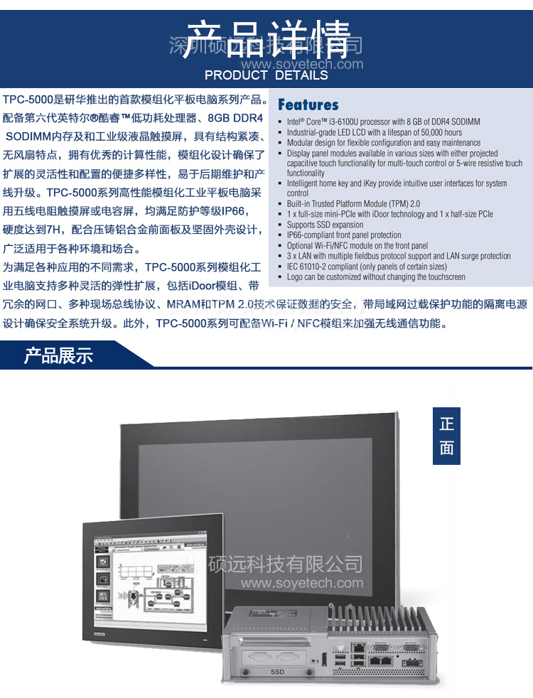 全新研華TPC-5152T 模組化15寸XGA液晶顯示器多點(diǎn)觸控工業(yè)平板電腦