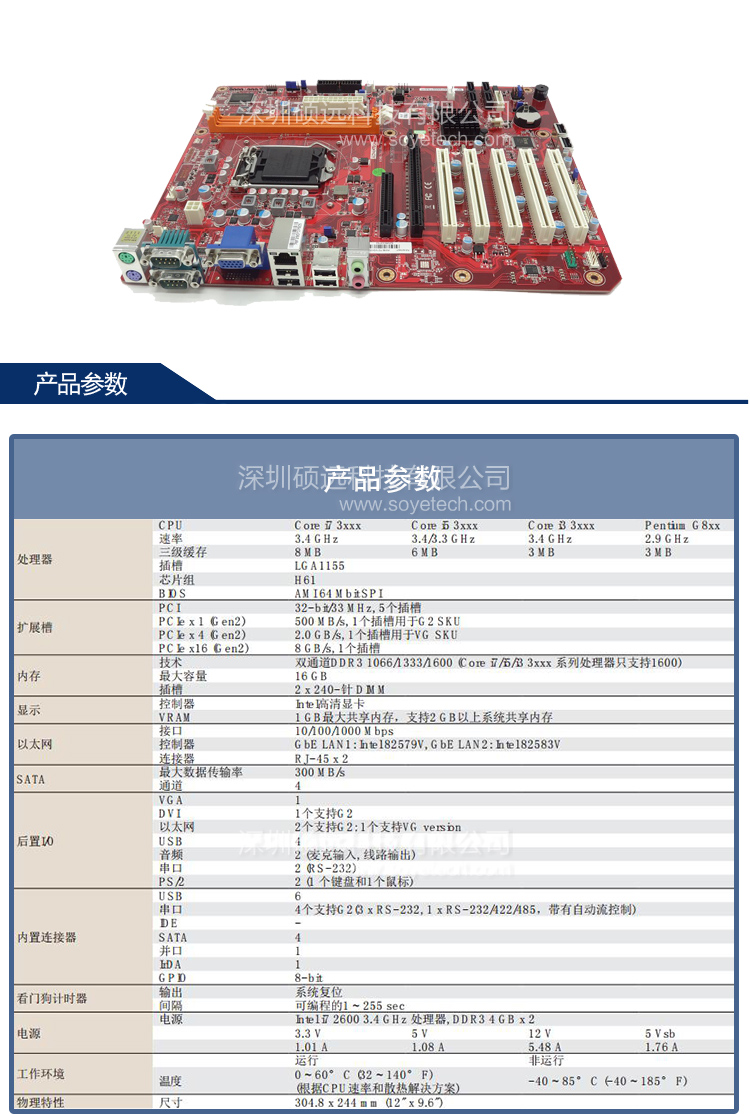 研華AIMB-701 LGA1155第3代 Intel Core? i7/i5/i3/奔騰 ATX母板