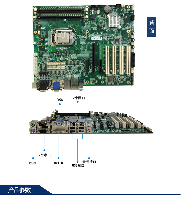 研祥H81/Q87平臺ATX結構單板電腦EC0-1817