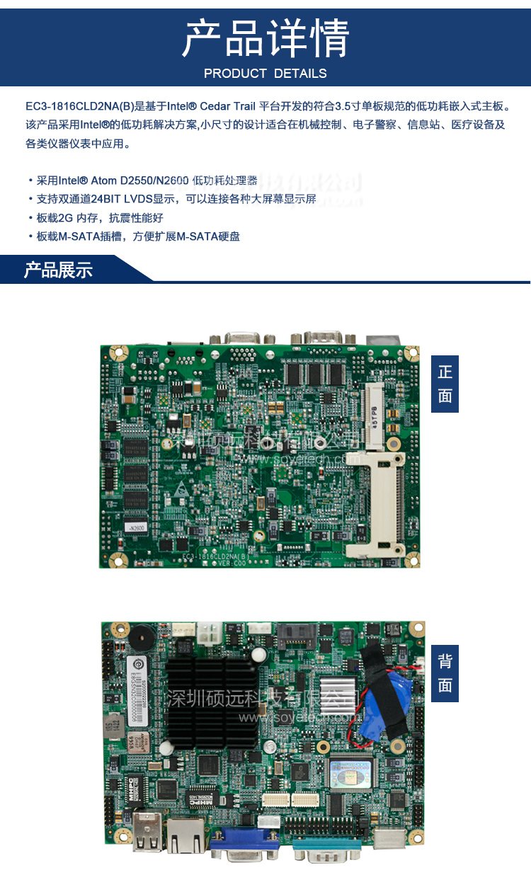 研祥3.5寸第三代凌動(dòng)系列單板電腦板載 EC3-1816CLD2NA(B)