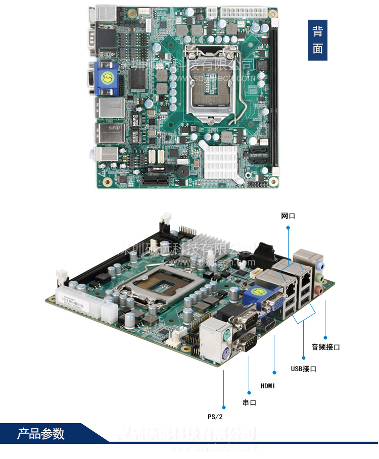 研祥INTEL B65/H61高性能MINI-ITX主板EC7-1819V2NA