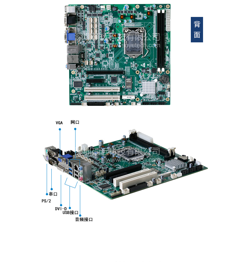 研祥EMBEDDED ATX結(jié)構(gòu)單板電腦EC9-1819