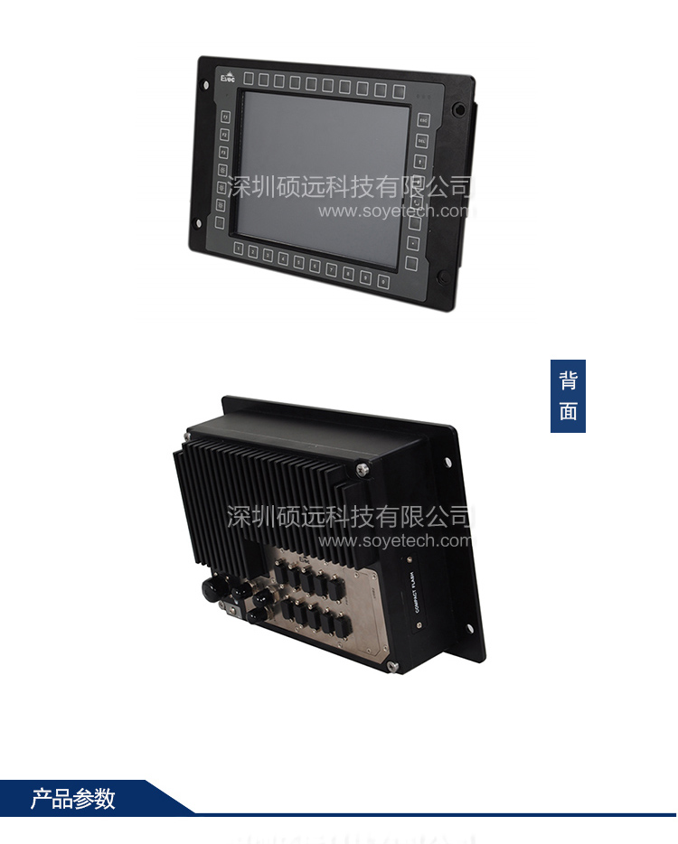 研祥鐵路TCMS系統(tǒng)顯示整機TRW-1031D/1231D