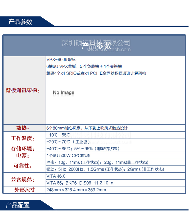 研祥6U VPX INTEL@ CORE I7 1.0INCH 高性能刀片計(jì)算機(jī)VPX-8806