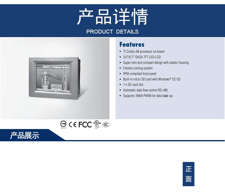 研華 嵌入式平板電腦 5.6 - 7寸工業(yè)級可編程人機(jī)界面 TPC-61T