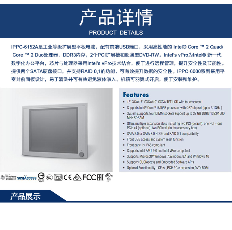 全新研華無風(fēng)扇嵌入式工控機(jī) 多功能平板電腦 IPPC-6152A