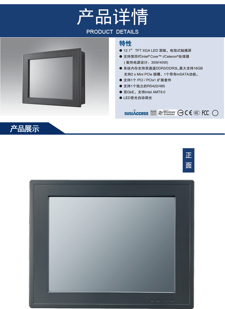 全新研華無(wú)風(fēng)扇嵌入式工控機(jī) 多功能平板電腦 PPC-6120