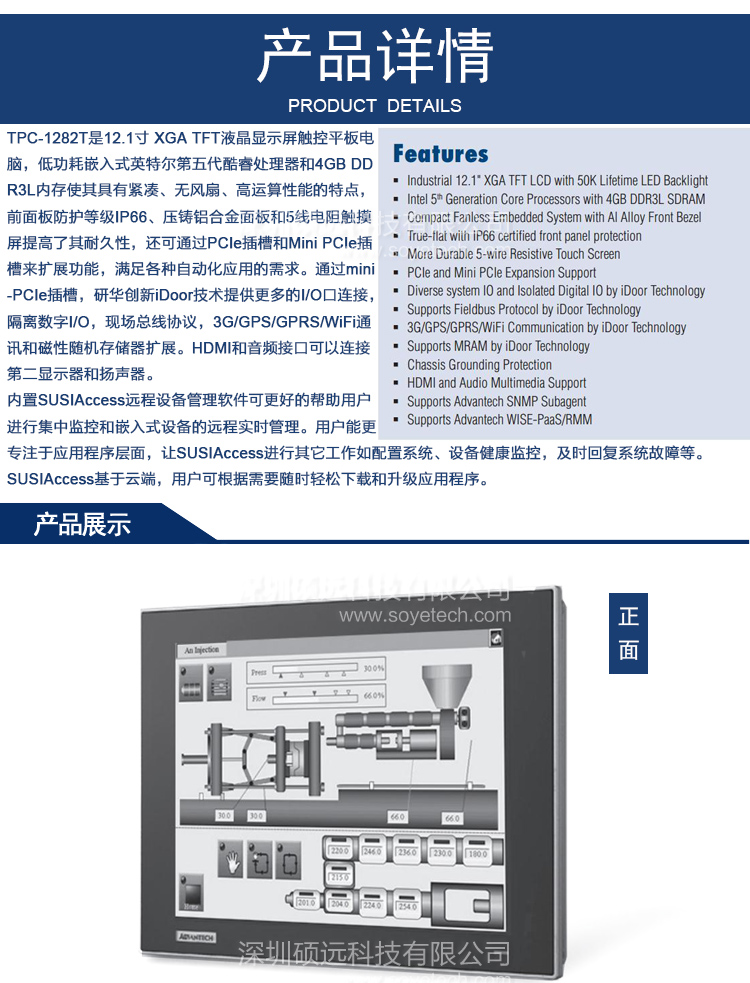 全新研華原裝機TPC-1282T 12.1寸 XGA TFT液晶顯示屏觸控平板電腦