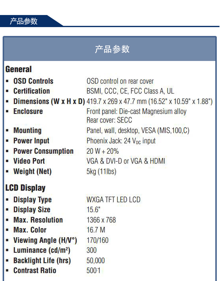 全新研華 工業(yè)等級(jí)平板顯示器FPM系列 17寸工業(yè)顯示器 FPM-7151W