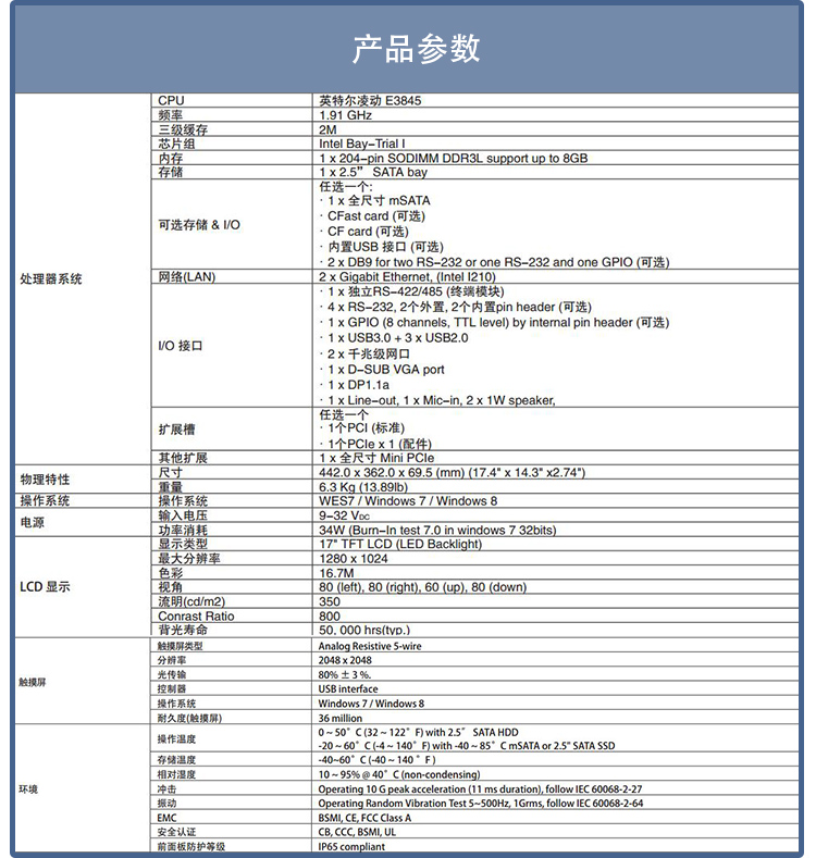 全新研華 嵌入式無(wú)風(fēng)扇工業(yè)平板電腦 無(wú)噪音低功耗 PPC-3170