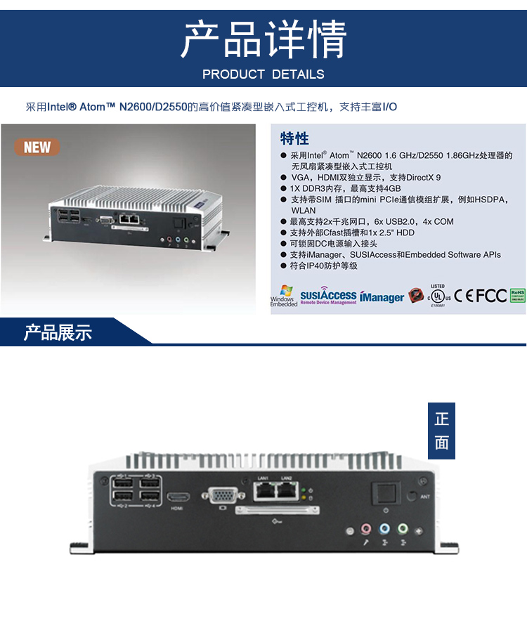 全新研華 無(wú)風(fēng)扇嵌入式工控機(jī) 豐富IO ARK-2000系列 ARK-2120L