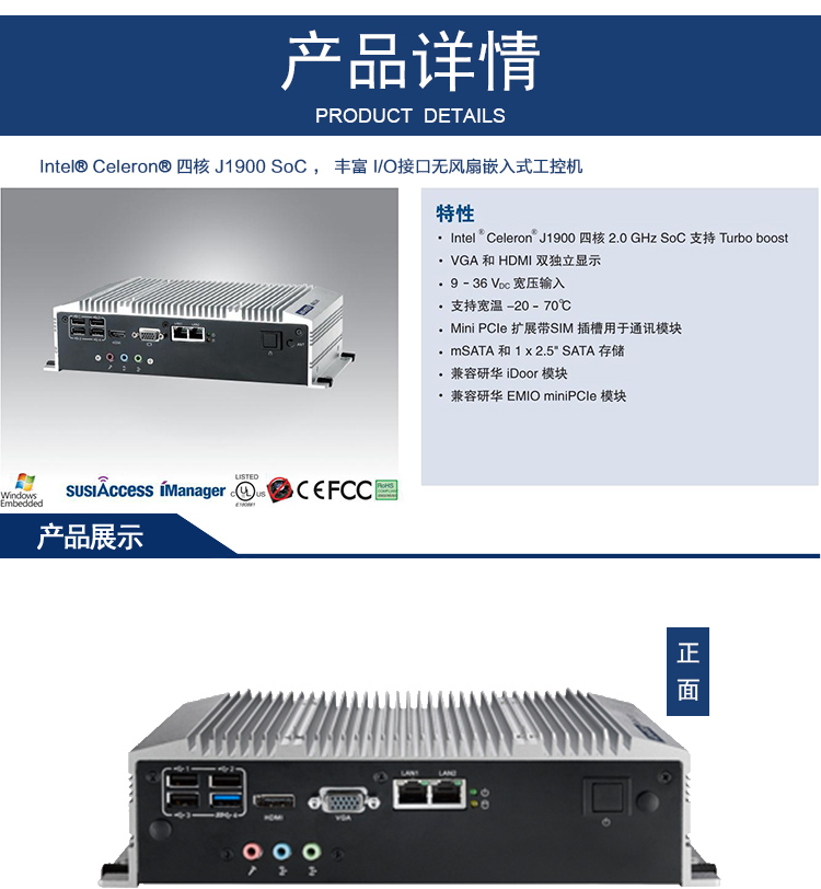 全新研華 無風扇嵌入式工控機 豐富IO ARK-2000系列 ARK-2121L