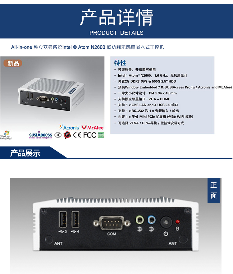 全新研華 無風(fēng)扇嵌入式工控機 超緊湊ARK-1000系列 ARK-1122HS