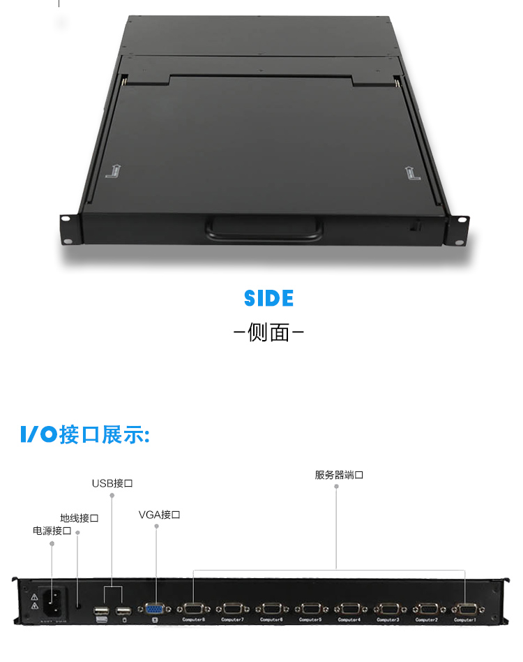 KVM切換器熱鍵8口17寸LCD USB/PS2機架折疊抽拉式19寸機柜安裝