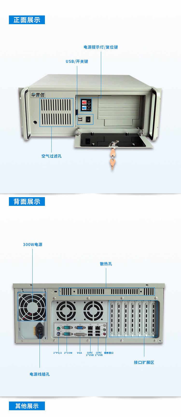 華普信HIPC-610標(biāo)準(zhǔn)4U上架式工業(yè)計算機(jī)