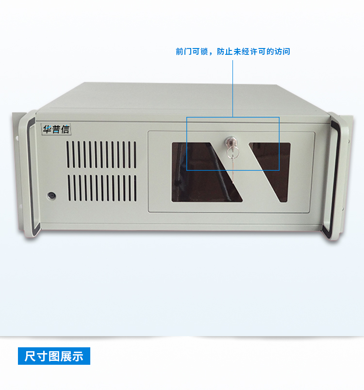 華普信HIPC-610標(biāo)準(zhǔn)4U上架式工業(yè)計算機(jī)