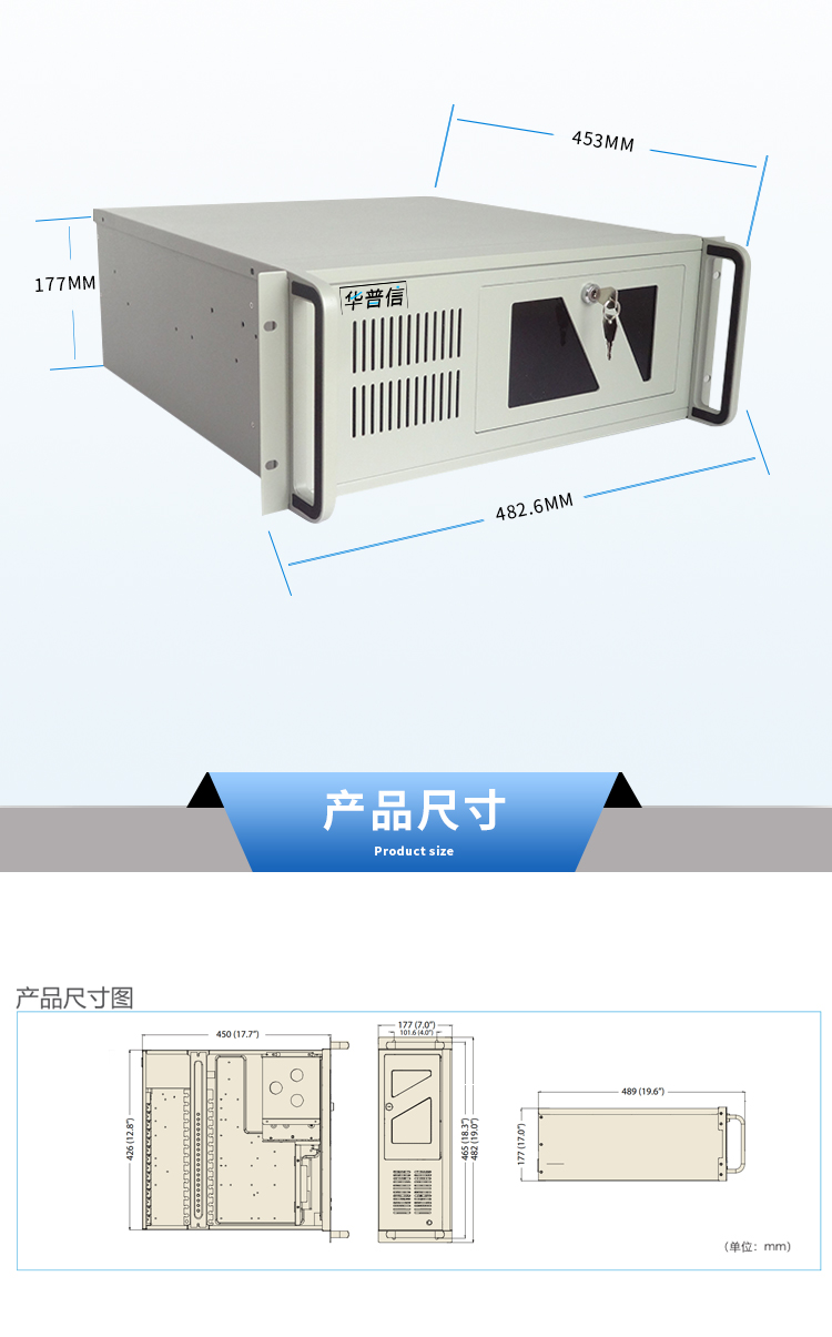 華普信HIPC-610標(biāo)準(zhǔn)4U上架式工業(yè)計算機(jī)