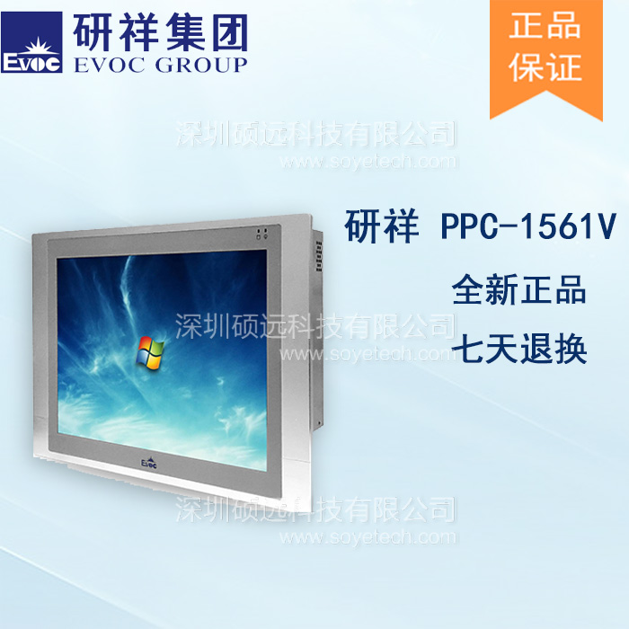 研祥15寸低功耗無(wú)風(fēng)扇工業(yè)平板電腦 PPC-1561V