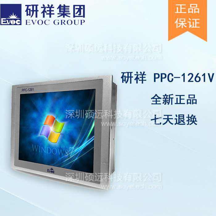 研祥12寸低功耗無(wú)風(fēng)扇工業(yè)平板電腦 PPC-1261V