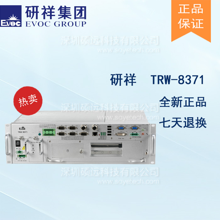 研祥3U 19寸上架型整機TRW-8371