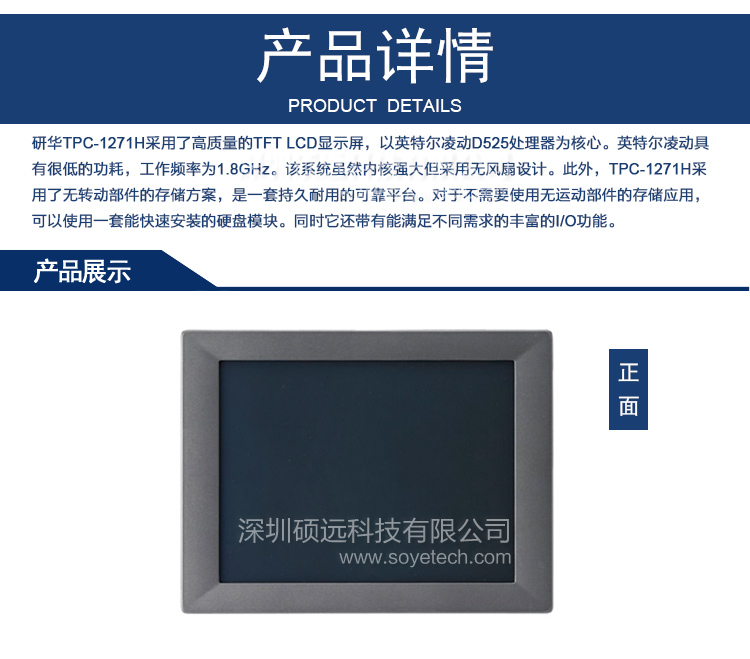 全新研華原裝機 TPC-1271H 12.1寸 工業(yè)等級嵌入式平板電腦