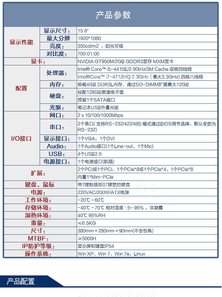 研祥15寸LCD 上翻蓋便攜式加固計算機JEC-1503D