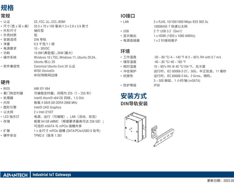 研華UNO-127 DIN導(dǎo)軌控制器，采用英特爾?Atom?x6413E 處理器