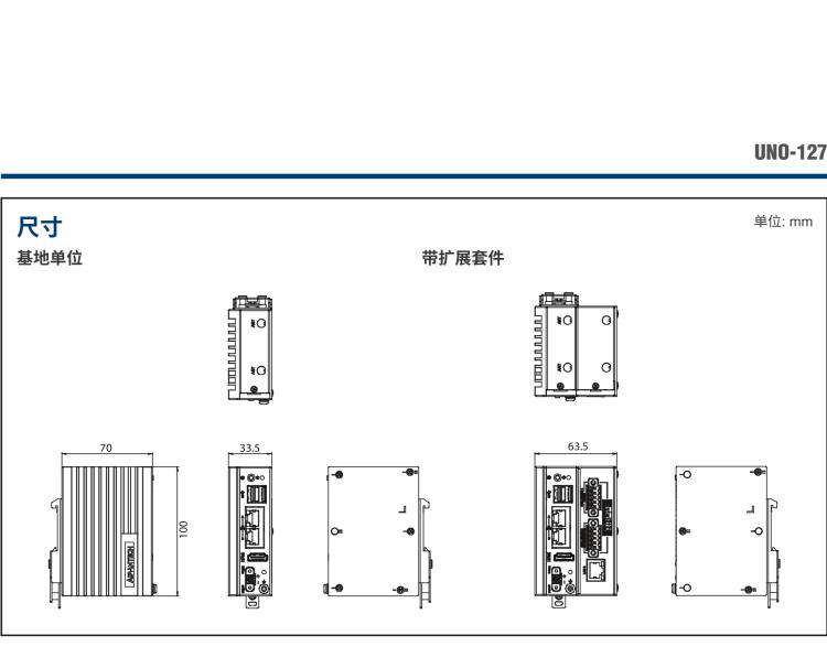 研華UNO-127 DIN導(dǎo)軌控制器，采用英特爾?Atom?x6413E 處理器