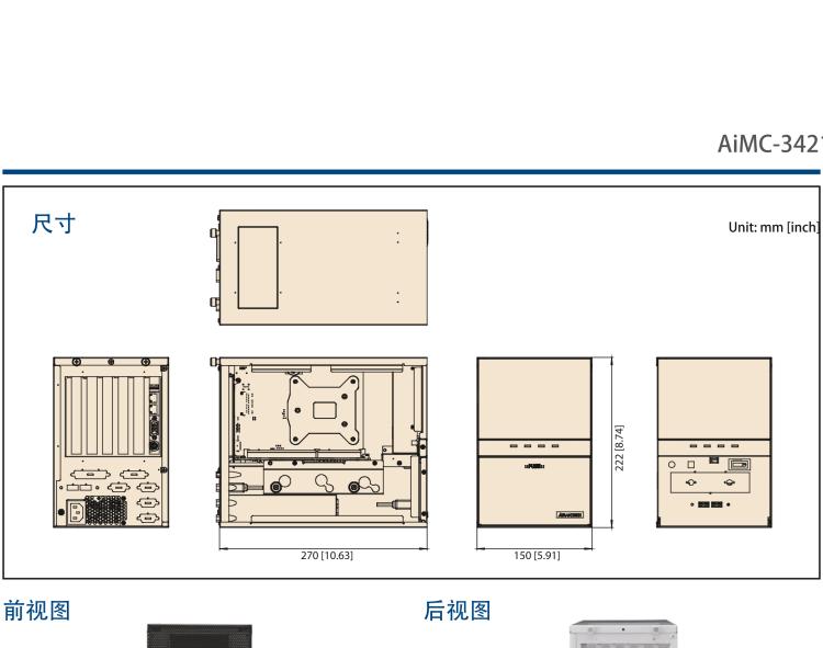 研華AIMC-3421 智能微型計(jì)算機(jī)，支持英特爾酷睿? i7/i5/i3 CPU,H81芯片組，4個(gè)擴(kuò)展槽2PCI/2PCIe,300W 80Plus 電源