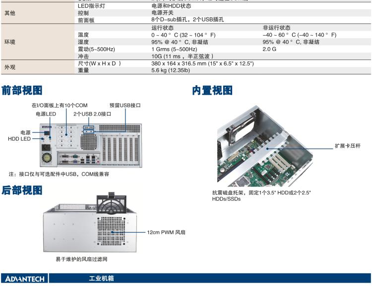 研華IPC-7120S 桌面/壁掛式機(jī)箱，前置I/O接口，支持ATX母板