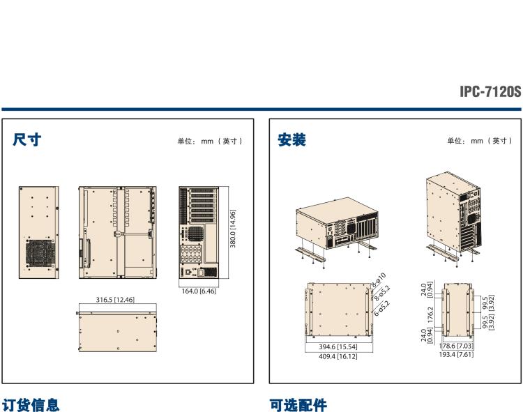 研華IPC-7120S 桌面/壁掛式機(jī)箱，前置I/O接口，支持ATX母板