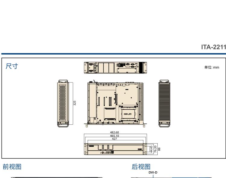 研華ITA-2211 帶有3個(gè)ITAM模塊的英特爾?凌動?E3845 2U無風(fēng)扇機(jī)架式系統(tǒng)