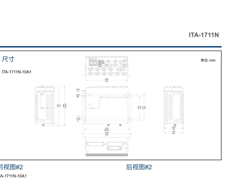 研華ITA-1711N 英特爾賽揚(yáng)J1900處理器 板載8GB內(nèi)存無(wú)風(fēng)扇緊湊型系統(tǒng)