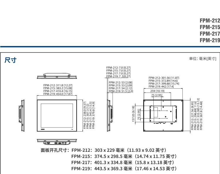 研華FPM-217 17“SXGA工業(yè)顯示器，電阻觸摸控制，支持HDMI, DP，和VGA端口。