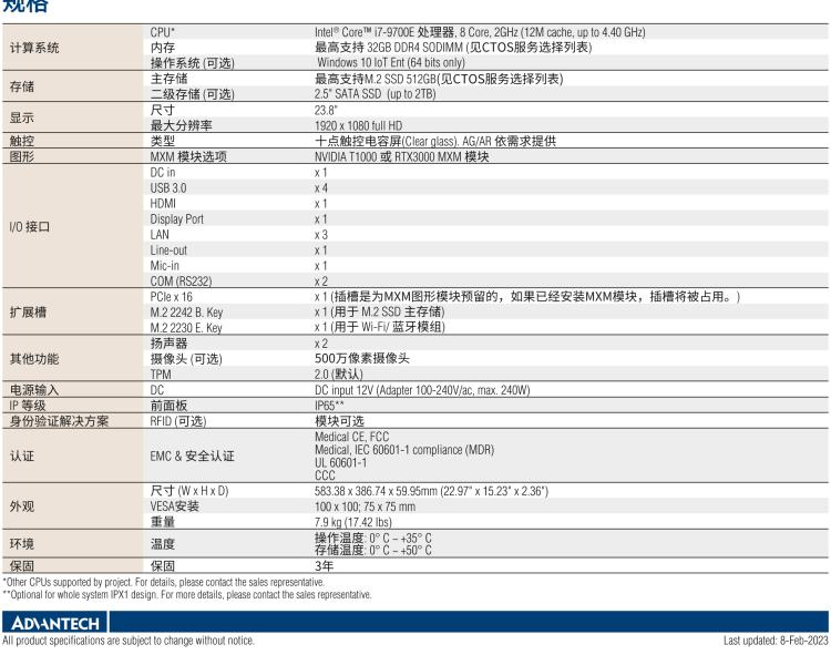 研華POC-824 24"醫(yī)用一體機(jī)，搭載NVIDIA MXM圖形模塊用于AI應(yīng)用