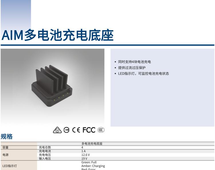 研華AIM-78S 10.1" 工業(yè)移動(dòng)手持平板電腦，搭載高通? 驍龍? 660 處理器, 安卓10操作系統(tǒng)