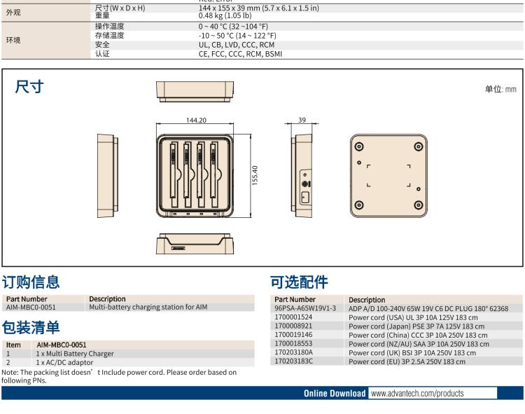 研華AIM-78S 10.1" 工業(yè)移動(dòng)手持平板電腦，搭載高通? 驍龍? 660 處理器, 安卓10操作系統(tǒng)