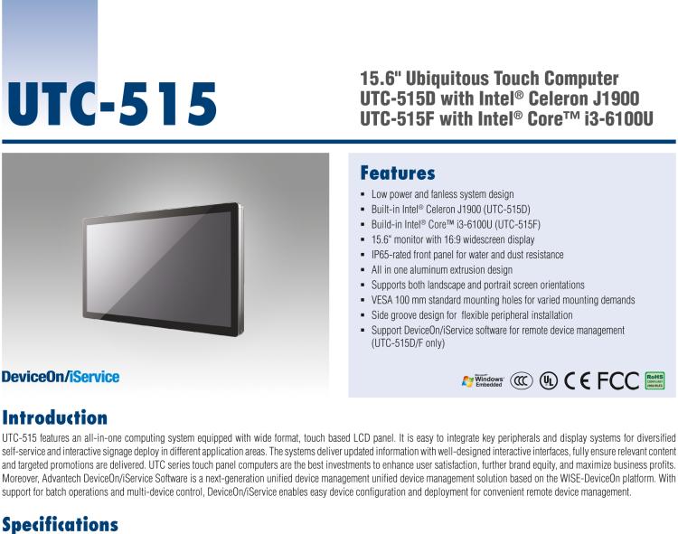 研華UTC-515D 15.6" 多功能觸控一體機(jī)，內(nèi)置英特爾? BayTrail J1900，可附接豐富的外圍設(shè)備