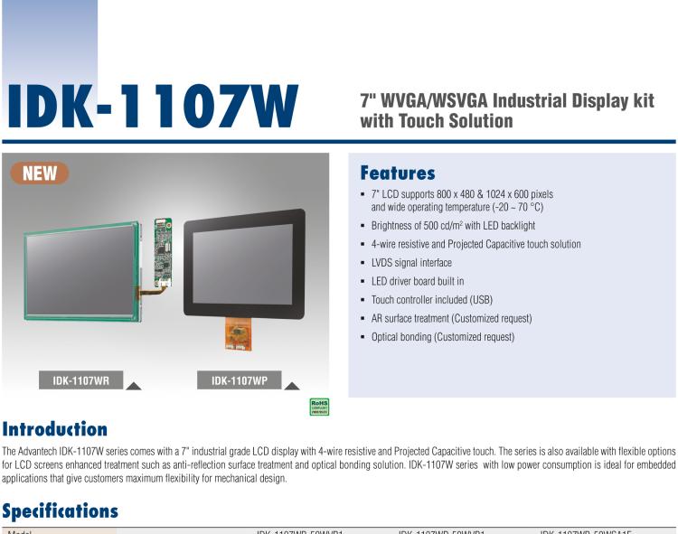 研華IDK-1107W 7" WVGA/WSVGA 工業(yè)顯示套件，帶觸摸屏解決方案